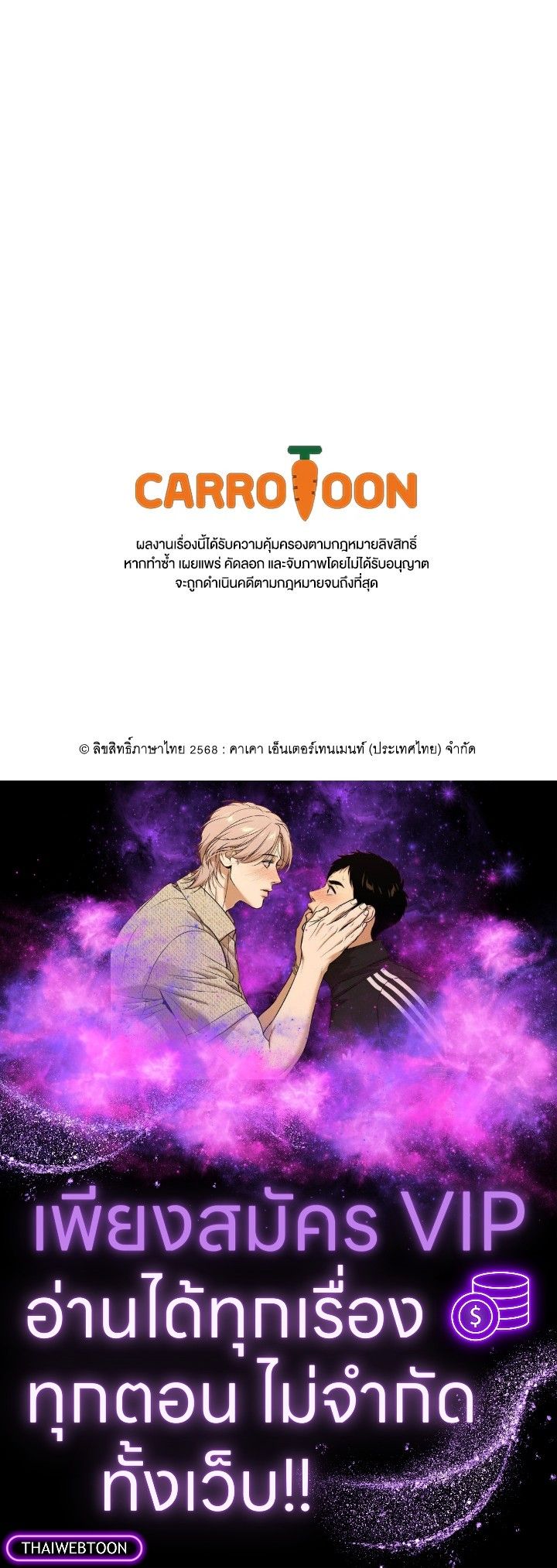 Grand Warlock Streamer ตอนที่ 127 149