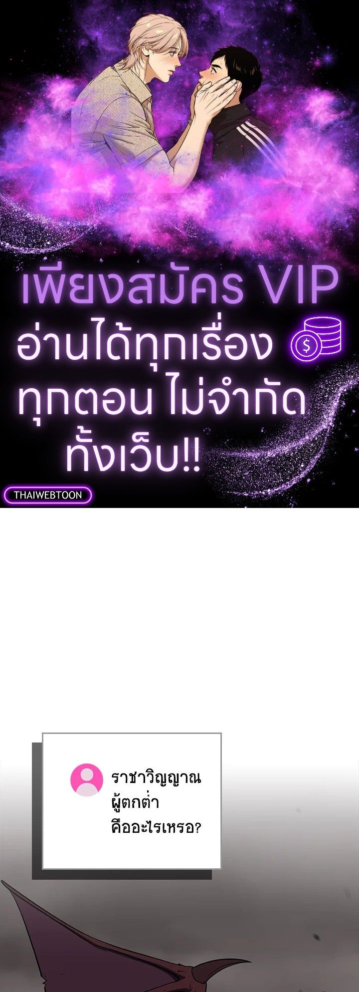 Grand Warlock Streamer ตอนที่ 128 1
