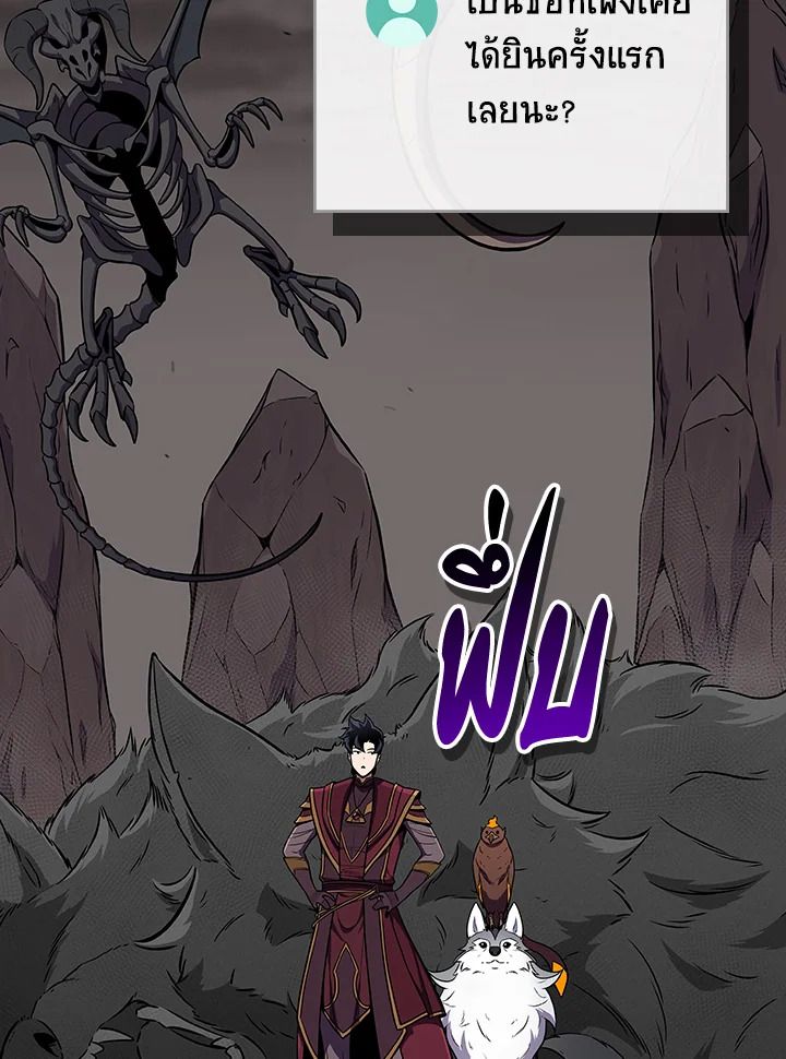 Grand Warlock Streamer ตอนที่ 128 3