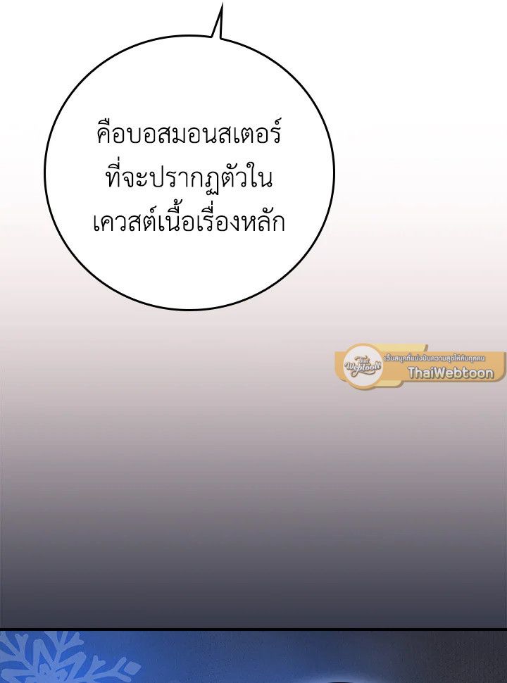 Grand Warlock Streamer ตอนที่ 128 6