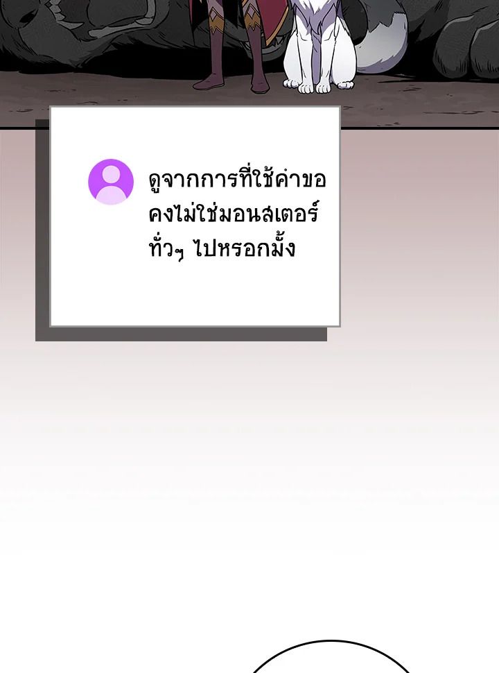 Grand Warlock Streamer ตอนที่ 128 4