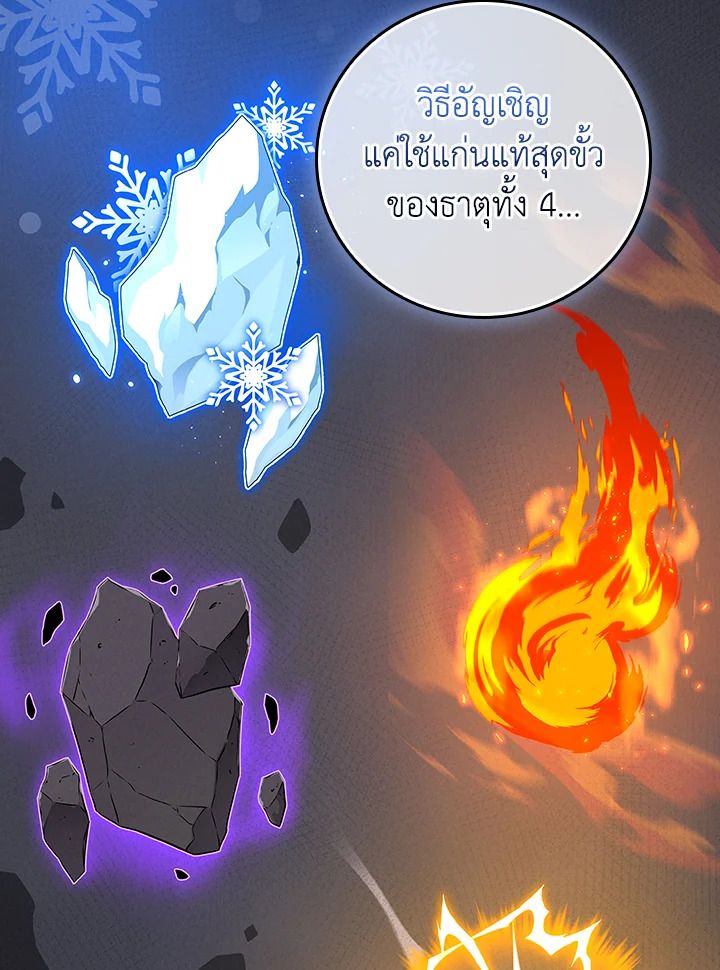 Grand Warlock Streamer ตอนที่ 128 7