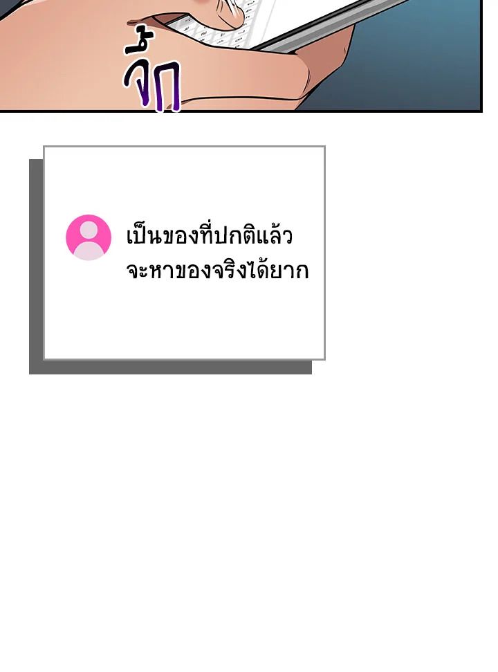Grand Warlock Streamer ตอนที่ 128 11