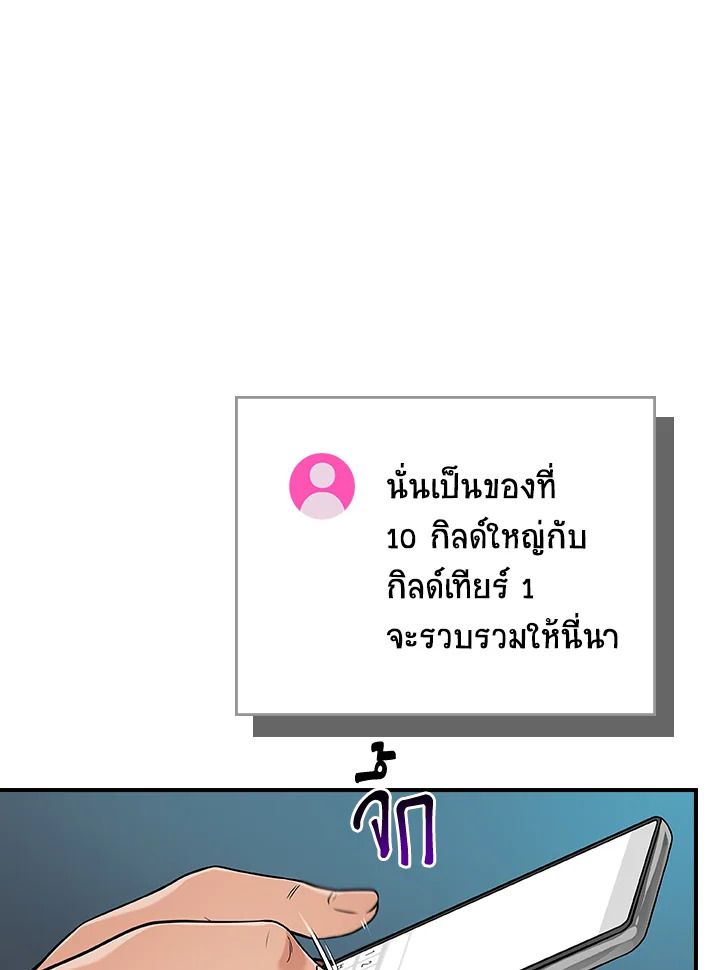 Grand Warlock Streamer ตอนที่ 128 10