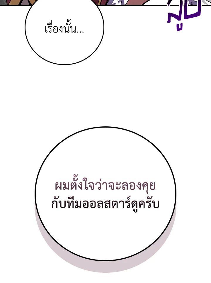 Grand Warlock Streamer ตอนที่ 128 13