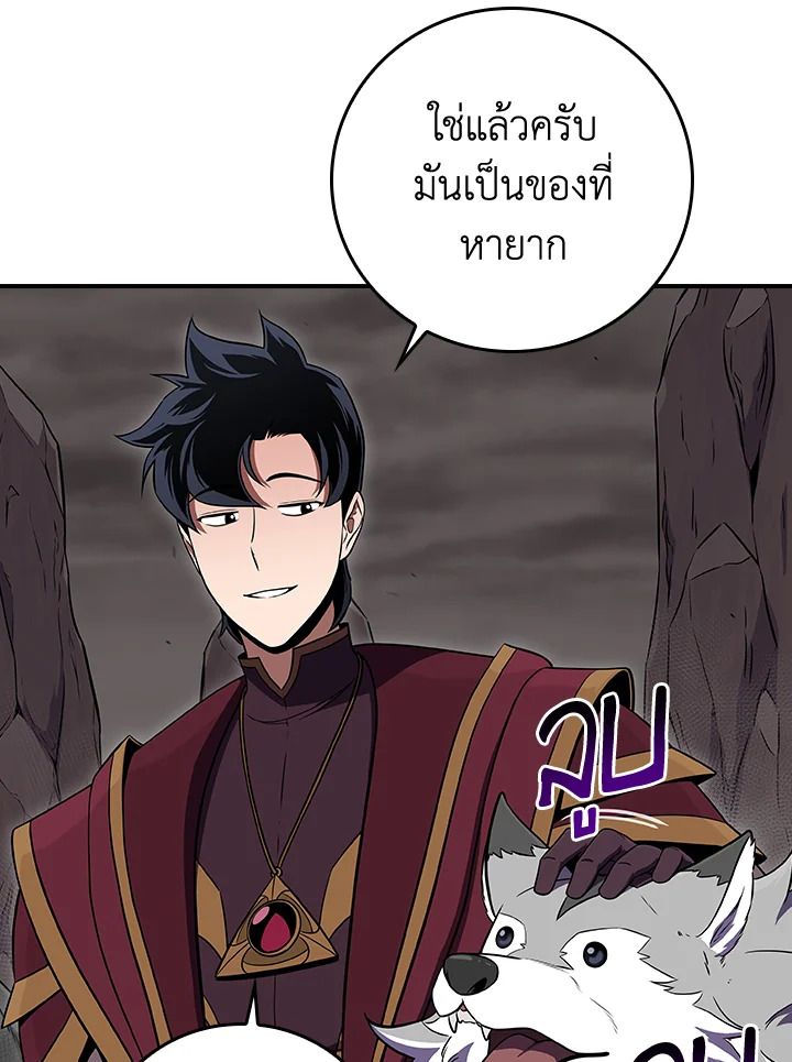 Grand Warlock Streamer ตอนที่ 128 12