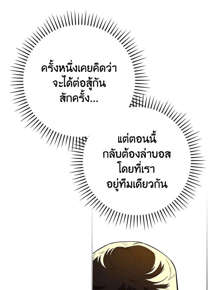Grand Warlock Streamer ตอนที่ 128 19