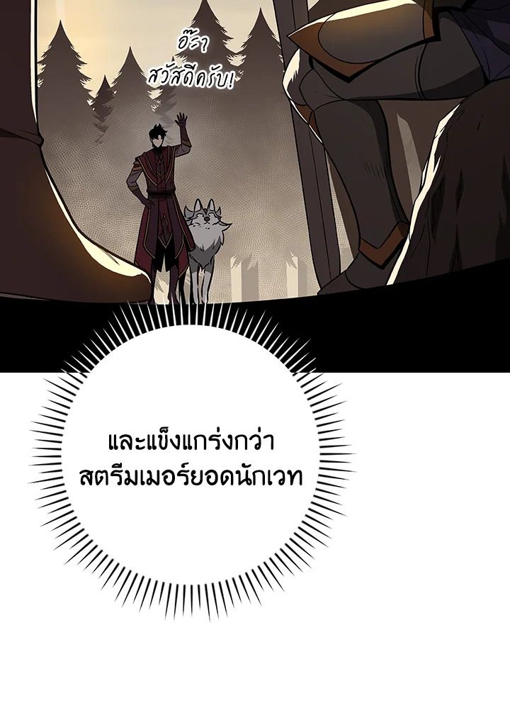 Grand Warlock Streamer ตอนที่ 128 25