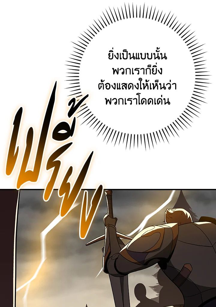 Grand Warlock Streamer ตอนที่ 128 24