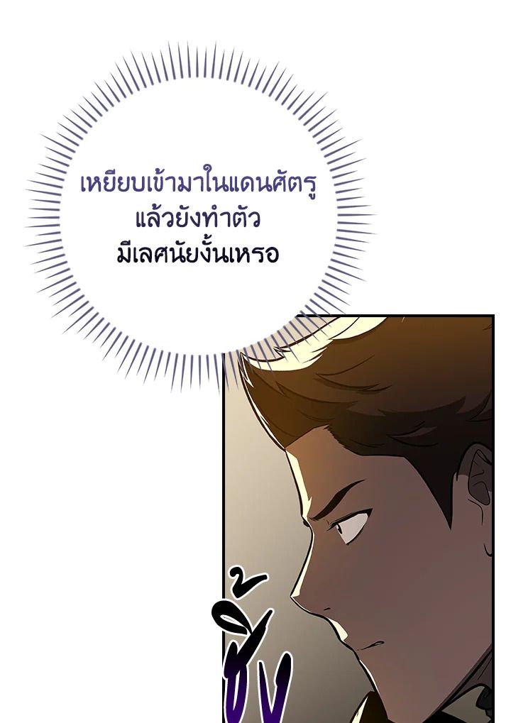 Grand Warlock Streamer ตอนที่ 128 29
