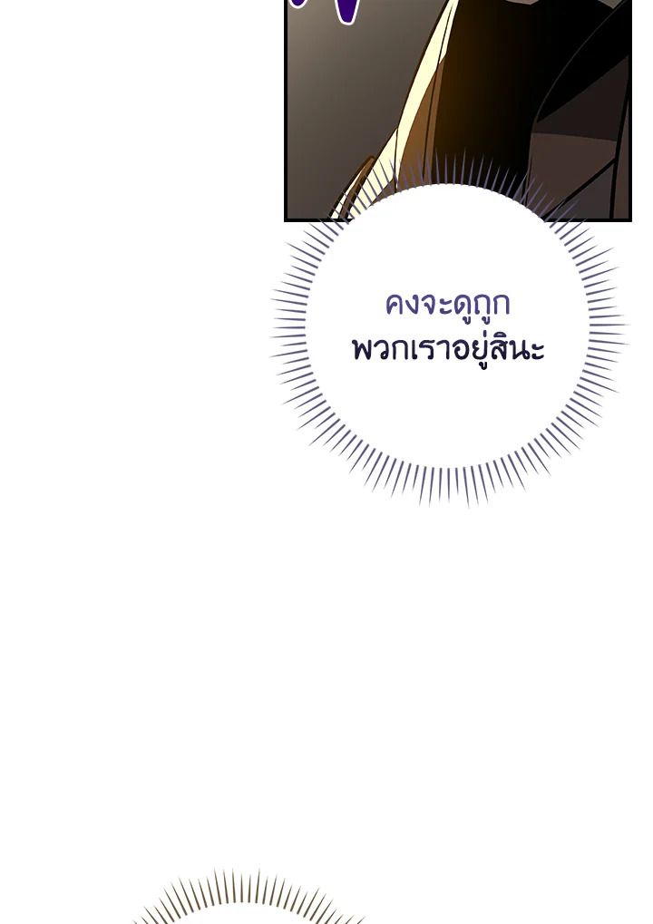 Grand Warlock Streamer ตอนที่ 128 30