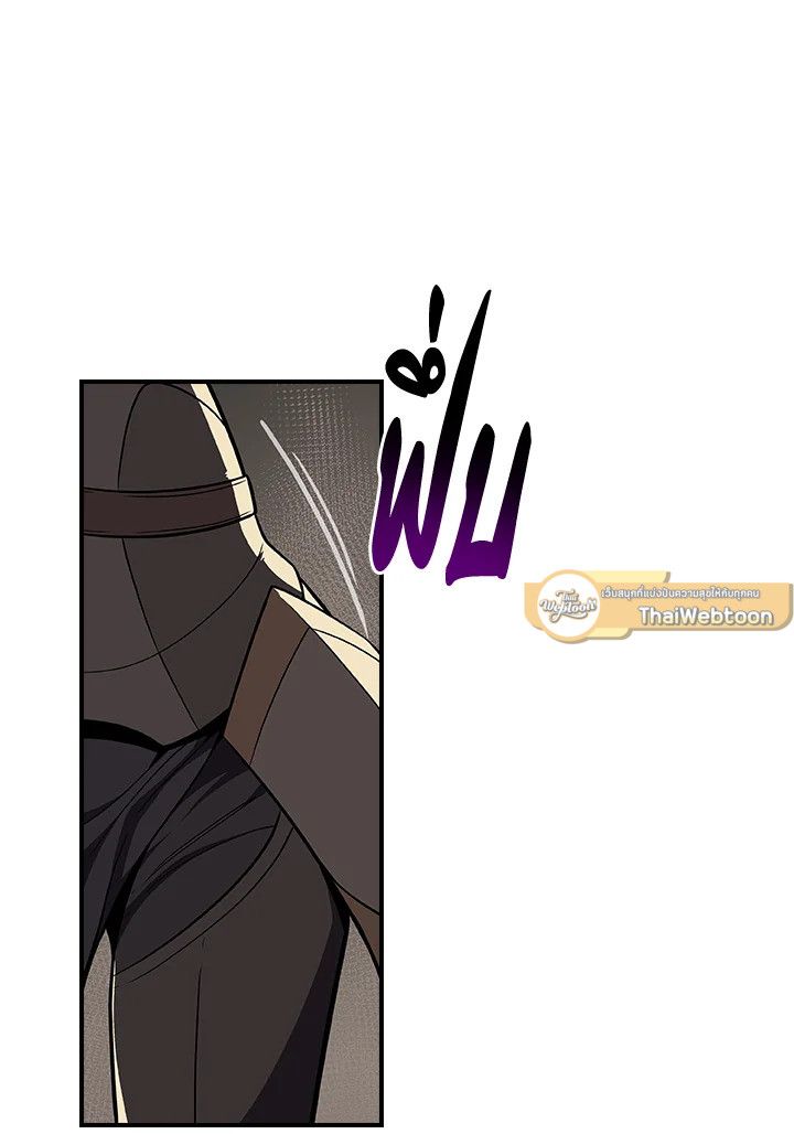 Grand Warlock Streamer ตอนที่ 128 35