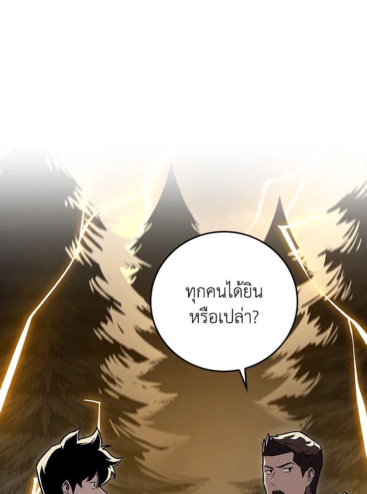 Grand Warlock Streamer ตอนที่ 128 36