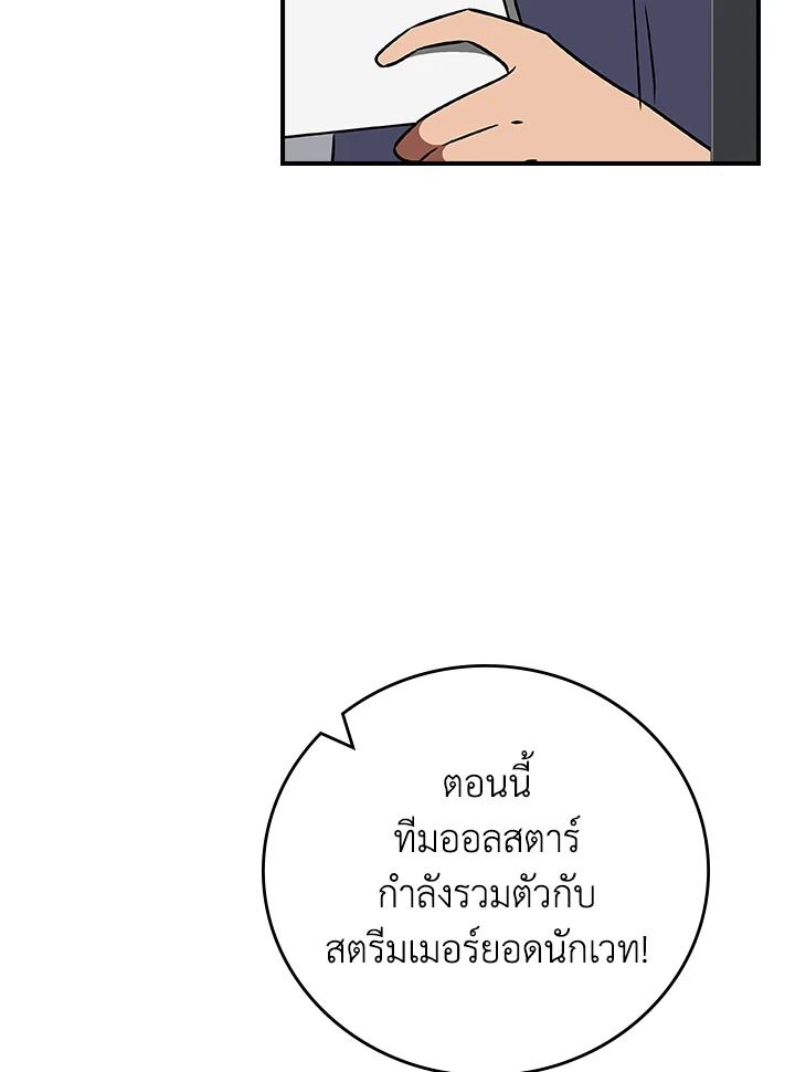 Grand Warlock Streamer ตอนที่ 128 48