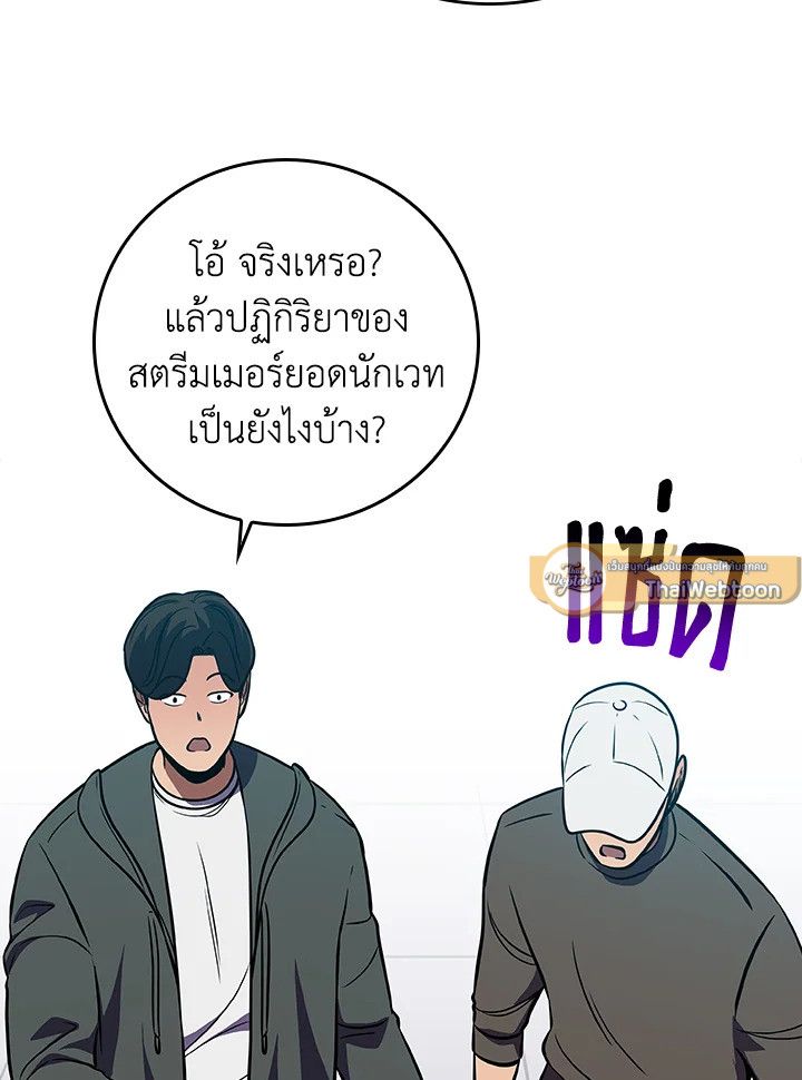 Grand Warlock Streamer ตอนที่ 128 49