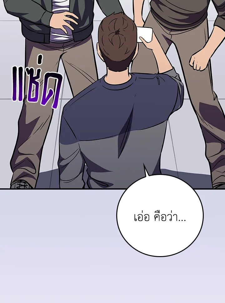 Grand Warlock Streamer ตอนที่ 128 50