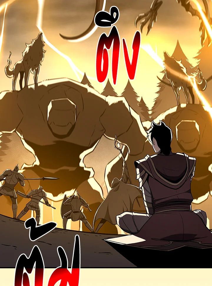 Grand Warlock Streamer ตอนที่ 128 55