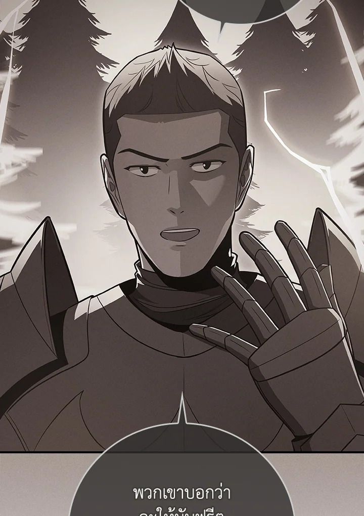 Grand Warlock Streamer ตอนที่ 128 59