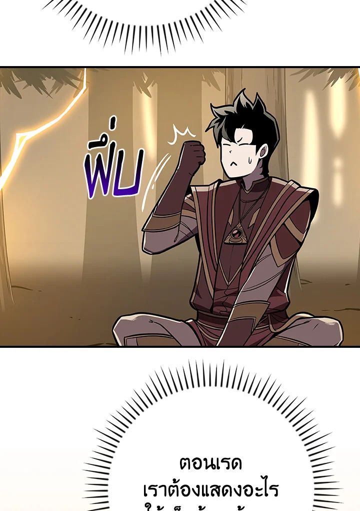 Grand Warlock Streamer ตอนที่ 128 63