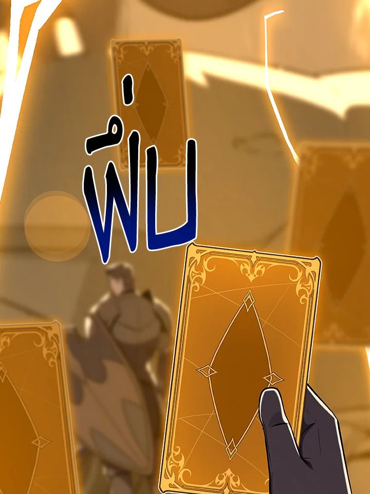 Grand Warlock Streamer ตอนที่ 128 70