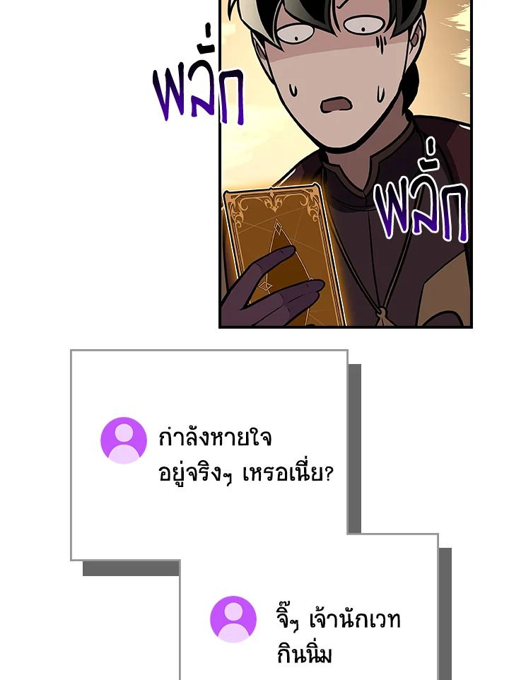 Grand Warlock Streamer ตอนที่ 128 75