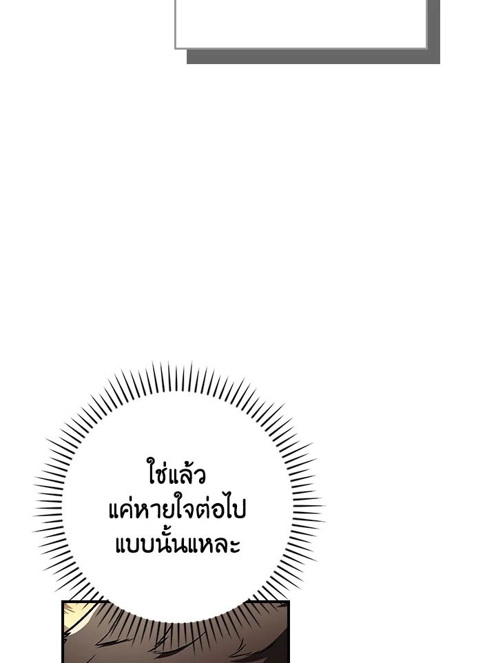 Grand Warlock Streamer ตอนที่ 128 76