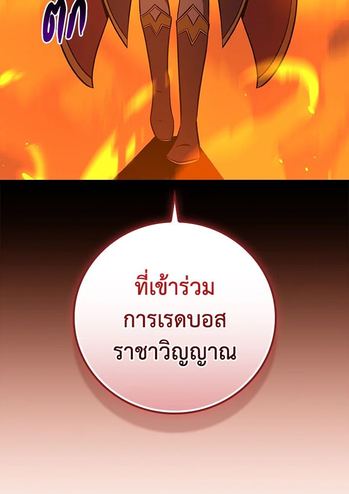 Grand Warlock Streamer ตอนที่ 128 85