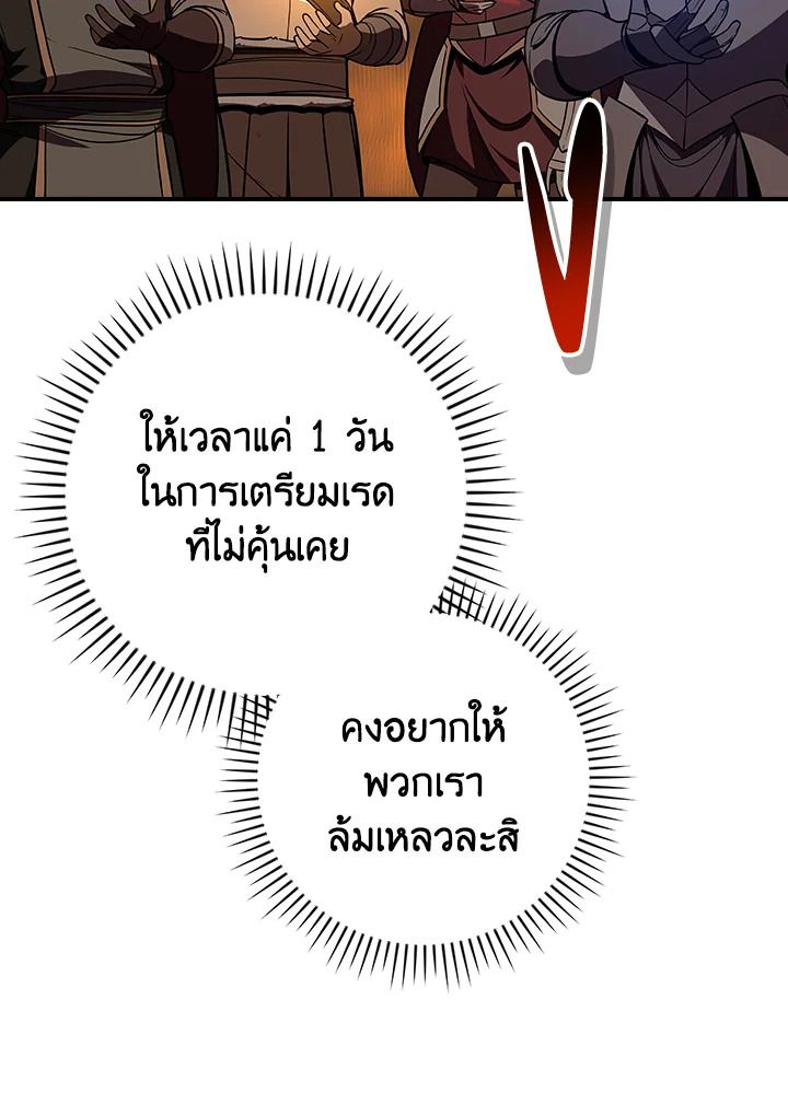 Grand Warlock Streamer ตอนที่ 128 87