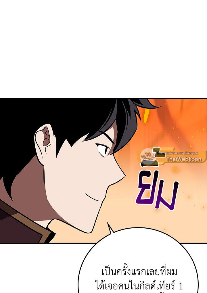 Grand Warlock Streamer ตอนที่ 128 88
