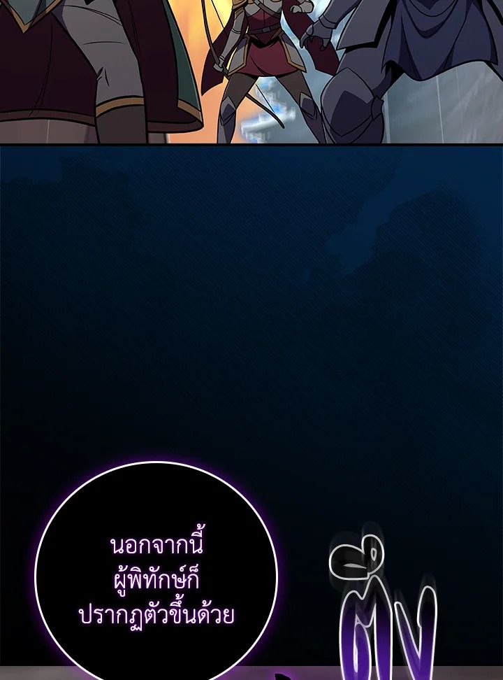 Grand Warlock Streamer ตอนที่ 128 97