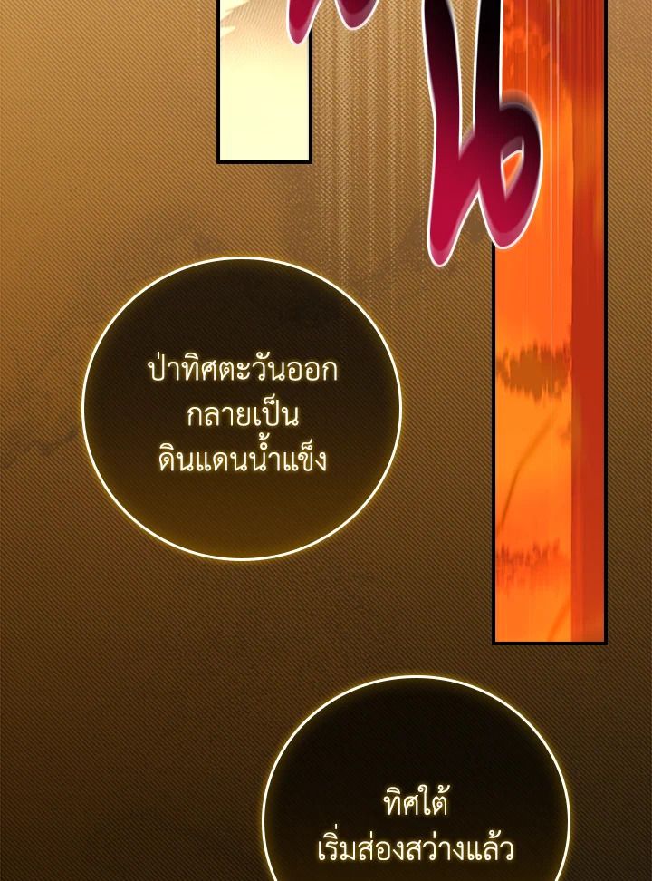 Grand Warlock Streamer ตอนที่ 128 94