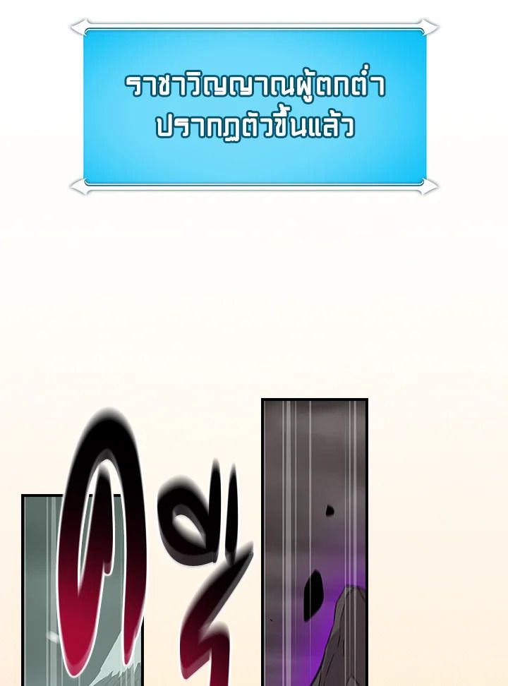 Grand Warlock Streamer ตอนที่ 128 92
