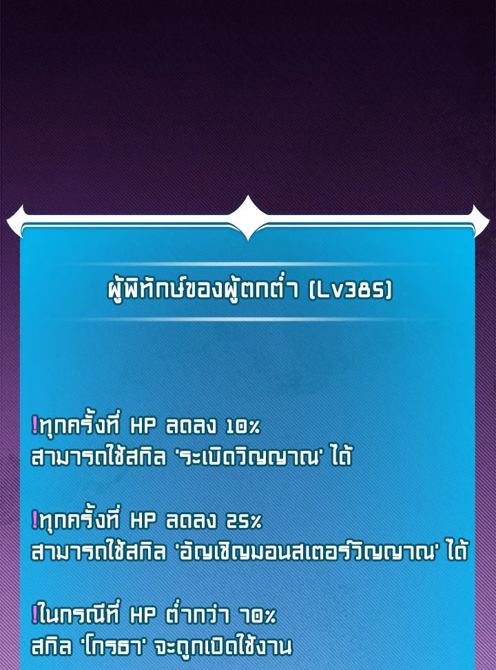 Grand Warlock Streamer ตอนที่ 128 99