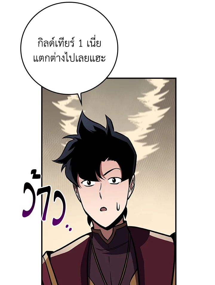Grand Warlock Streamer ตอนที่ 128 104
