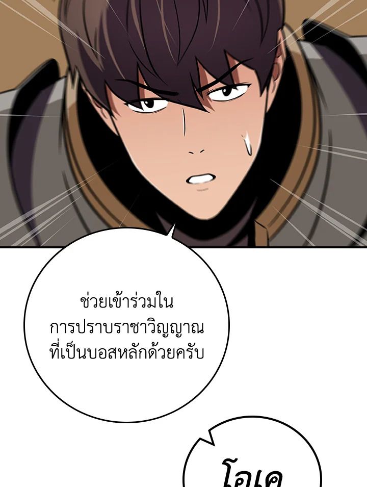Grand Warlock Streamer ตอนที่ 128 110