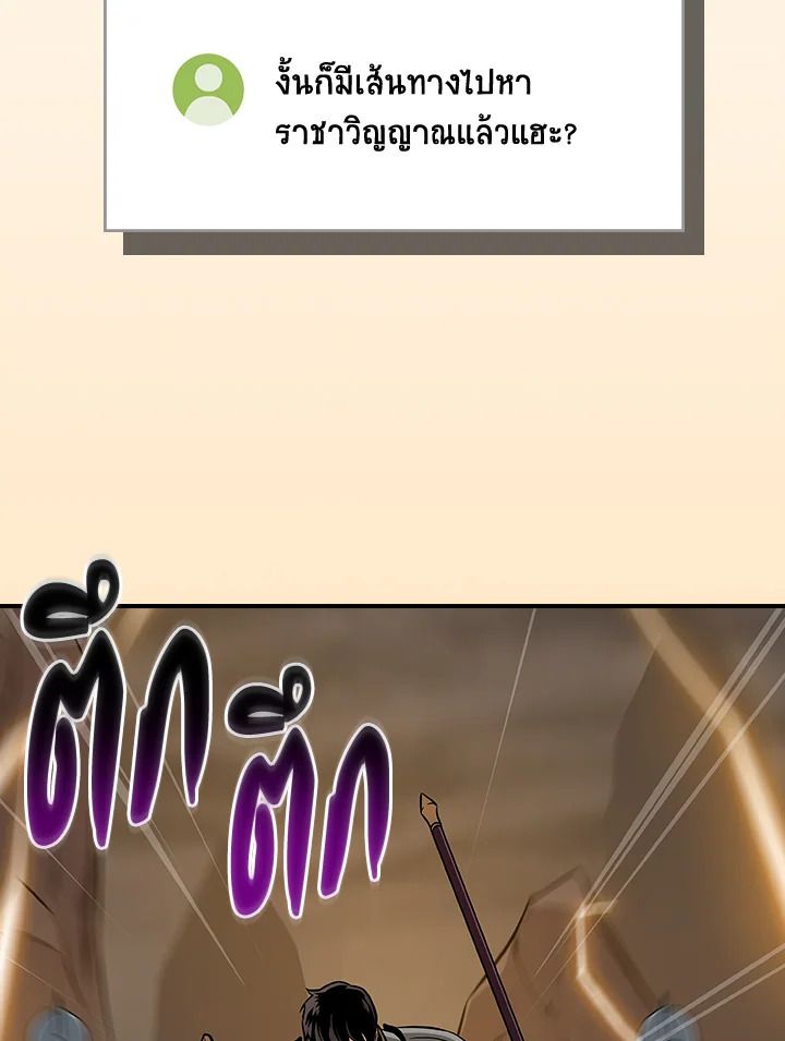 Grand Warlock Streamer ตอนที่ 128 107