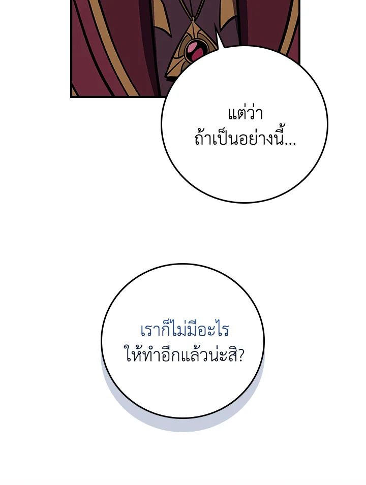 Grand Warlock Streamer ตอนที่ 128 105