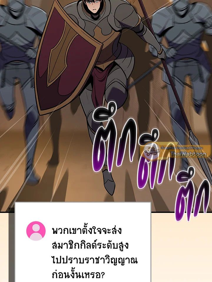Grand Warlock Streamer ตอนที่ 128 108