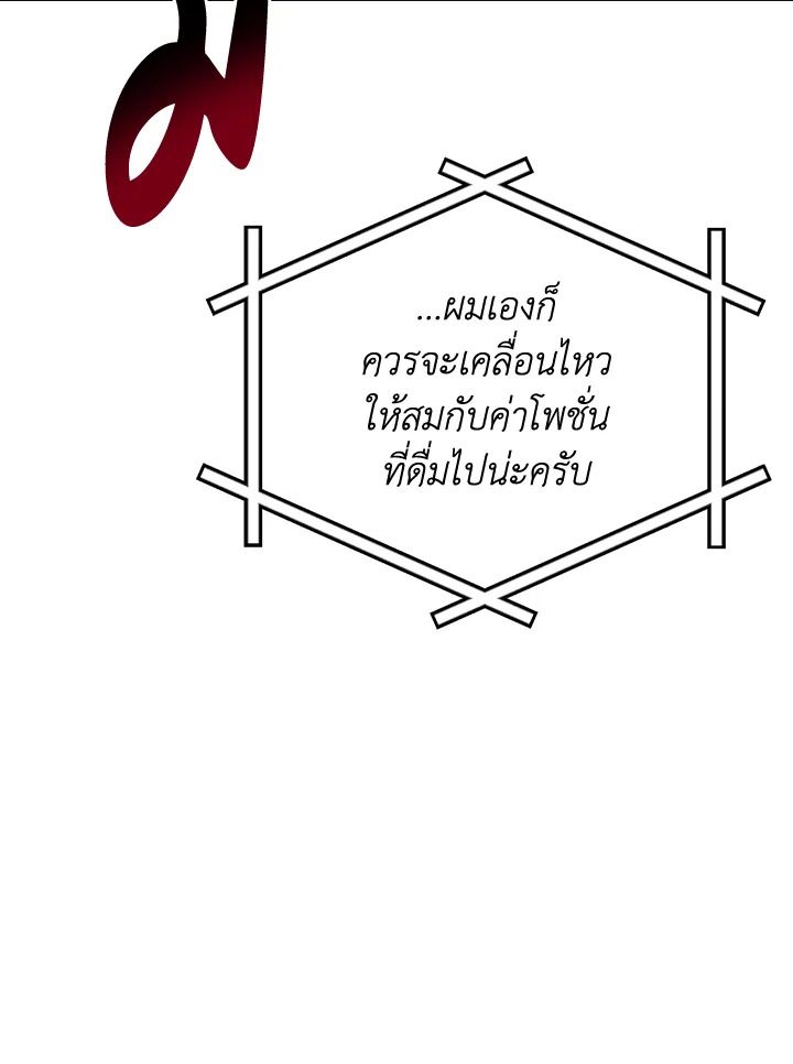 Grand Warlock Streamer ตอนที่ 128 116
