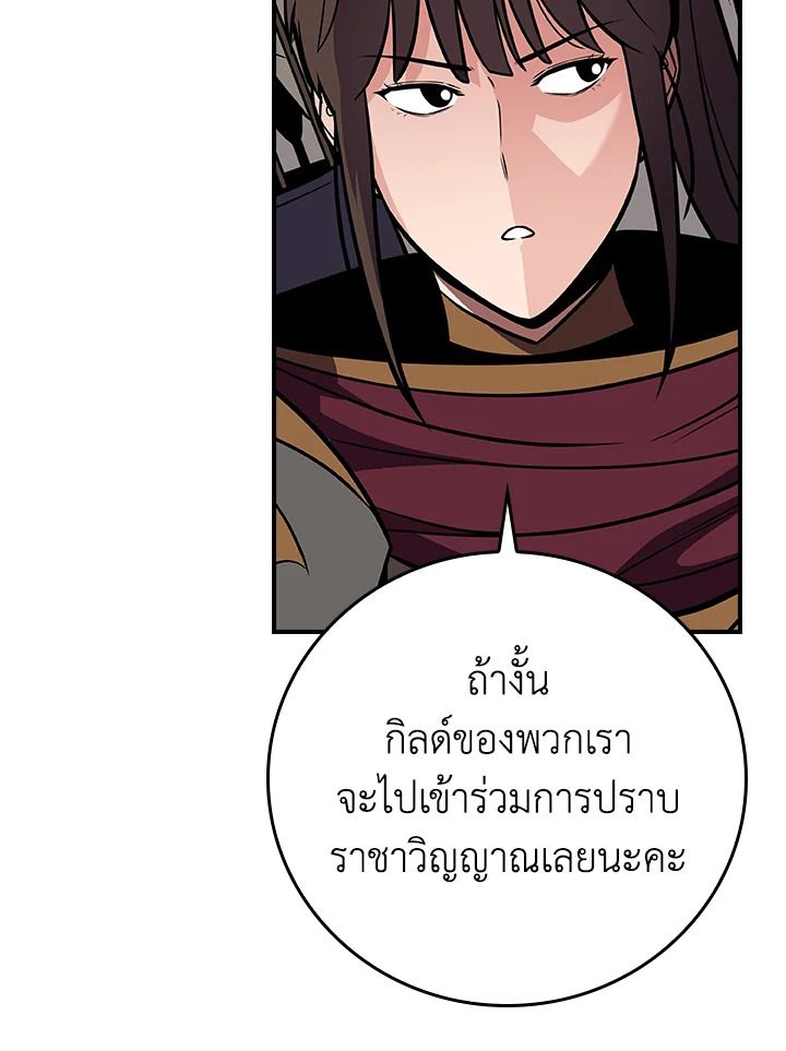 Grand Warlock Streamer ตอนที่ 128 118