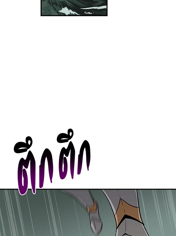 Grand Warlock Streamer ตอนที่ 128 121