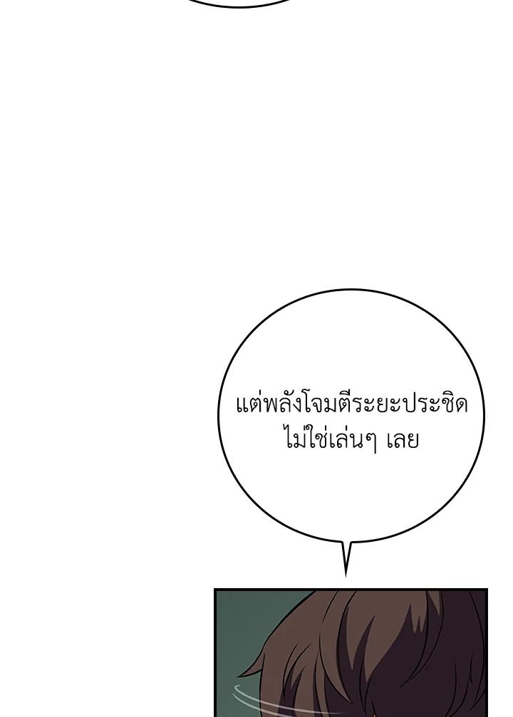Grand Warlock Streamer ตอนที่ 128 128