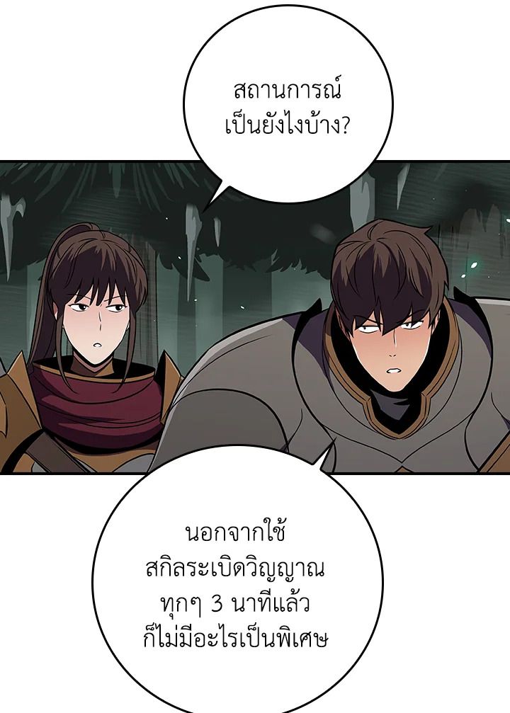 Grand Warlock Streamer ตอนที่ 128 127
