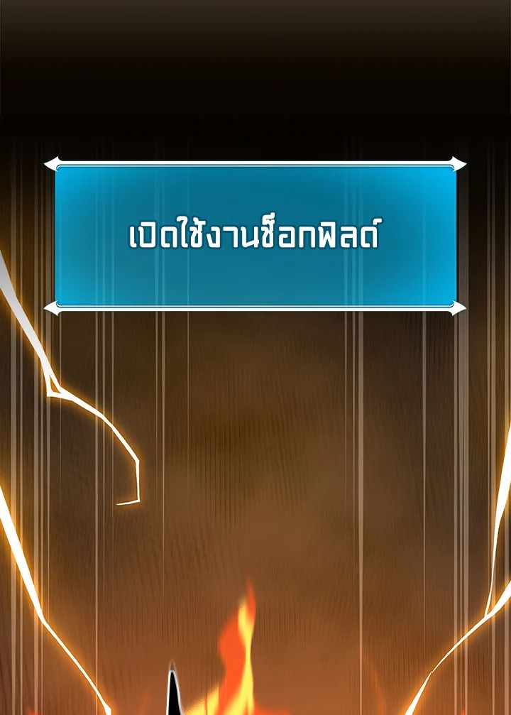 Grand Warlock Streamer ตอนที่ 128 130