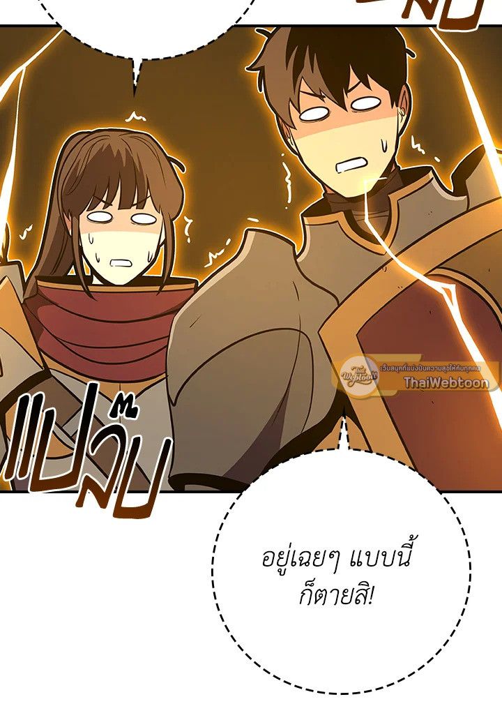 Grand Warlock Streamer ตอนที่ 128 134