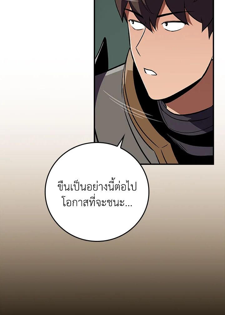 Grand Warlock Streamer ตอนที่ 128 129