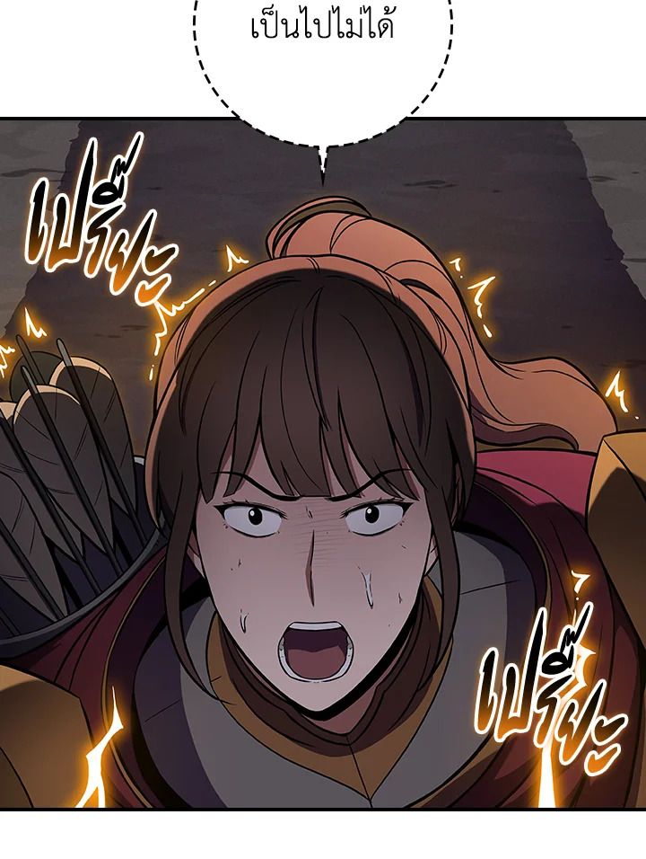Grand Warlock Streamer ตอนที่ 129 2