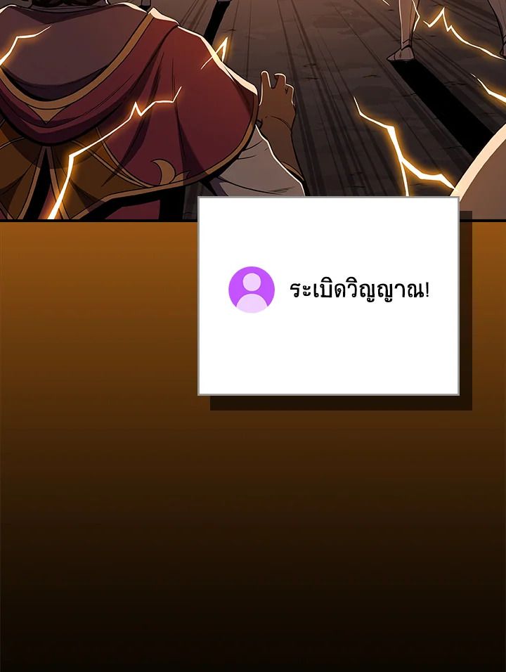 Grand Warlock Streamer ตอนที่ 129 6