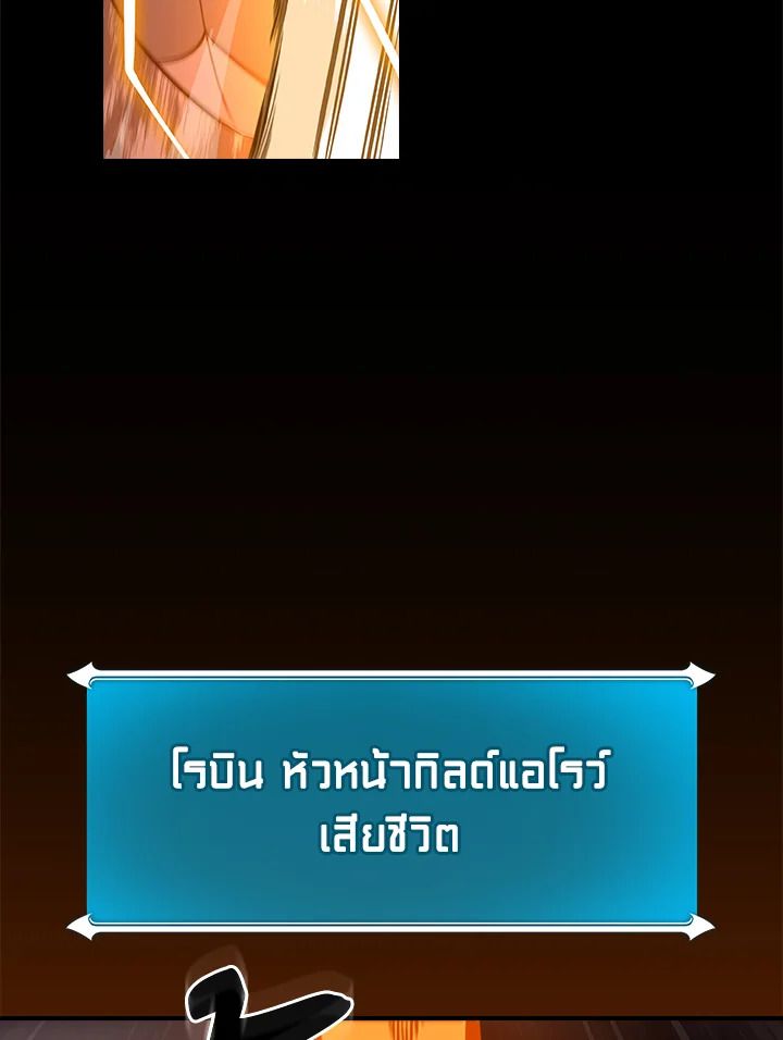 Grand Warlock Streamer ตอนที่ 129 8