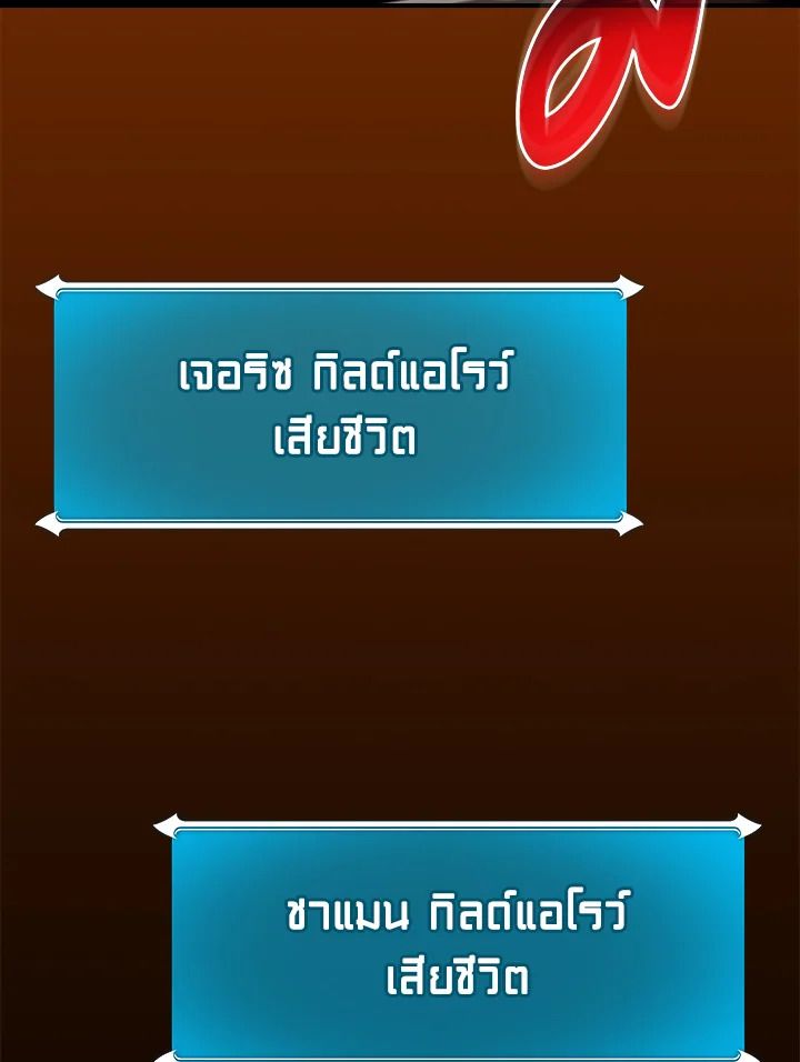 Grand Warlock Streamer ตอนที่ 129 10